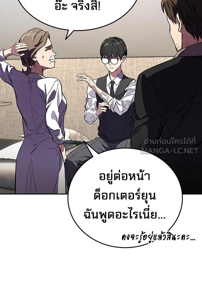 The Great War – มหาสงครามคนแกร่ง ตอนที่ 3 69