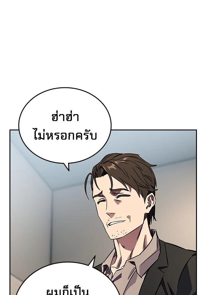 The Great War – มหาสงครามคนแกร่ง ตอนที่ 3 70