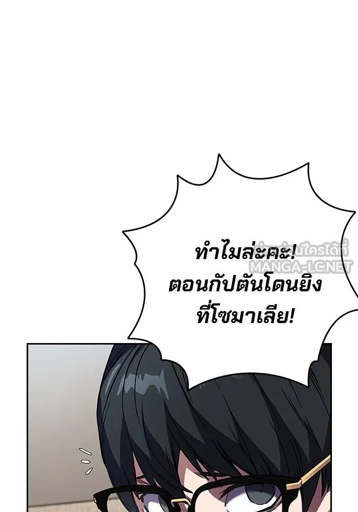 The Great War – มหาสงครามคนแกร่ง ตอนที่ 3 75