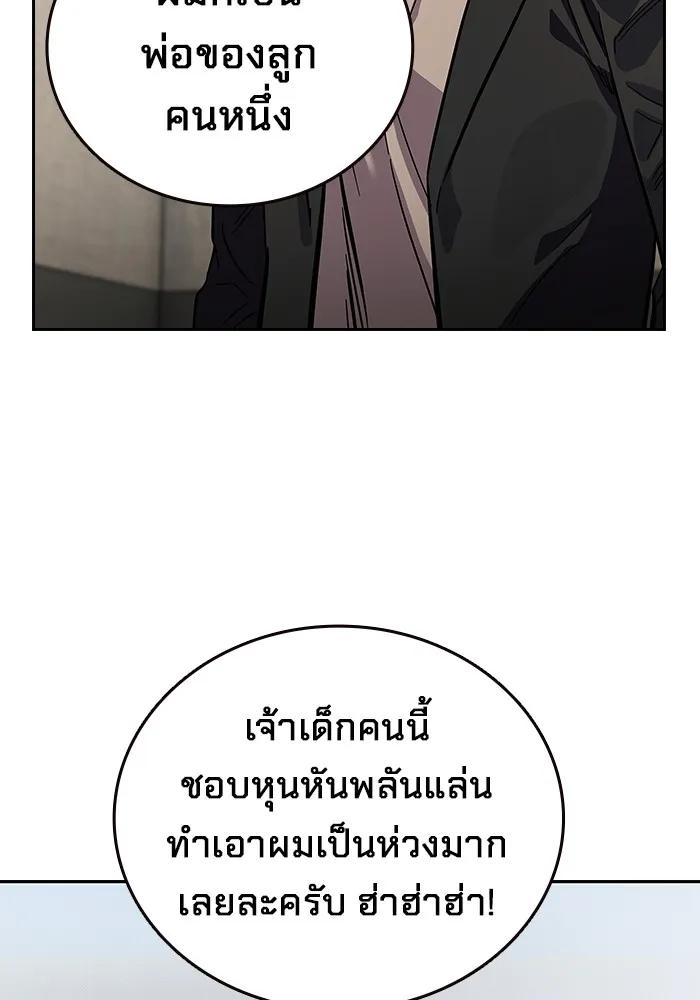 The Great War – มหาสงครามคนแกร่ง ตอนที่ 3 71
