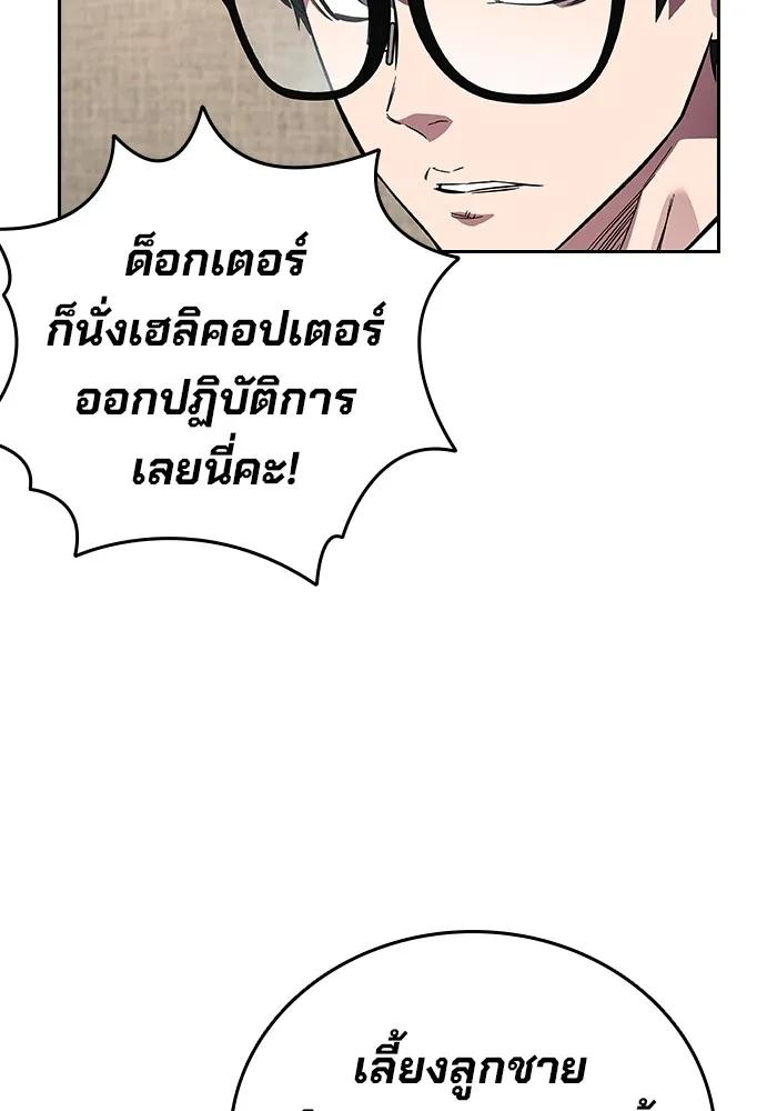 The Great War – มหาสงครามคนแกร่ง ตอนที่ 3 76