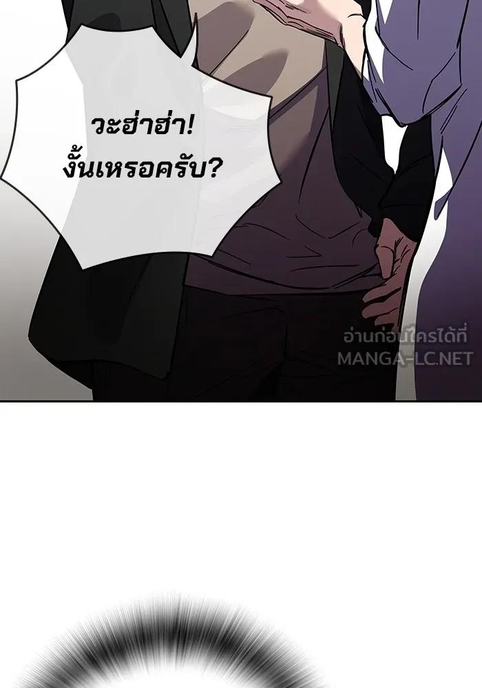 The Great War – มหาสงครามคนแกร่ง ตอนที่ 3 78