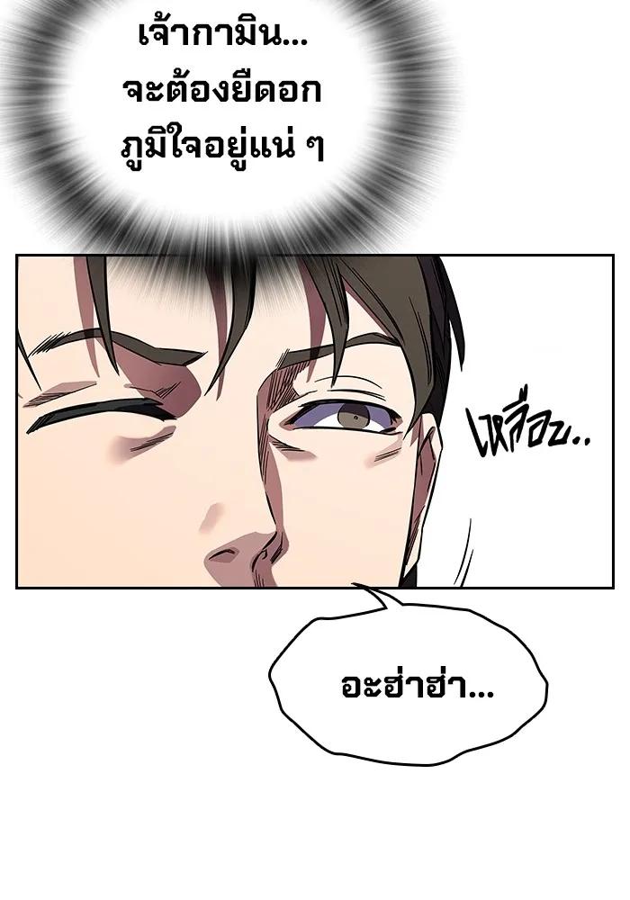The Great War – มหาสงครามคนแกร่ง ตอนที่ 3 79