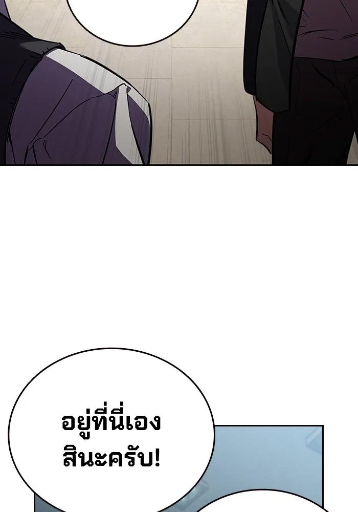 The Great War – มหาสงครามคนแกร่ง ตอนที่ 3 83