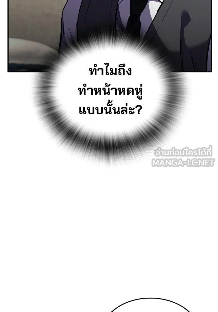 The Great War – มหาสงครามคนแกร่ง ตอนที่ 3 81