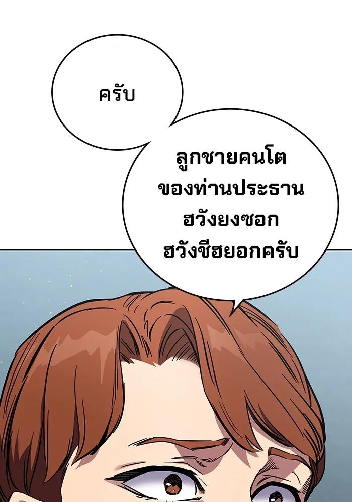 The Great War – มหาสงครามคนแกร่ง ตอนที่ 3 85