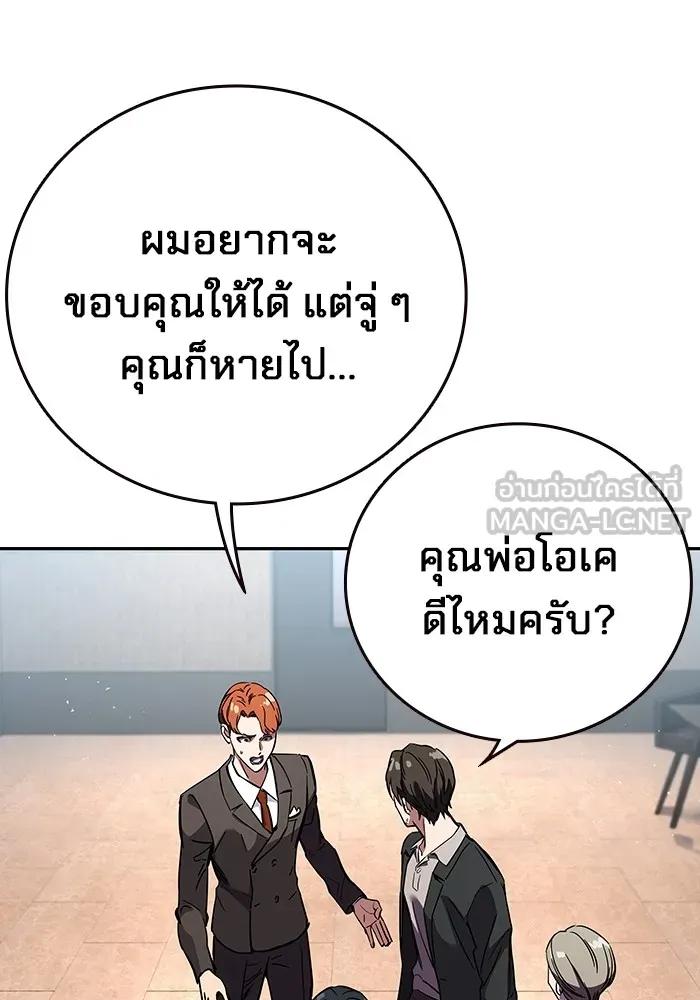 The Great War – มหาสงครามคนแกร่ง ตอนที่ 3 87