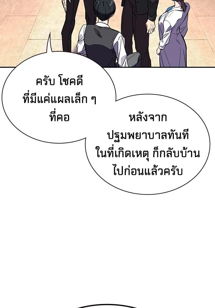 The Great War – มหาสงครามคนแกร่ง ตอนที่ 3 88