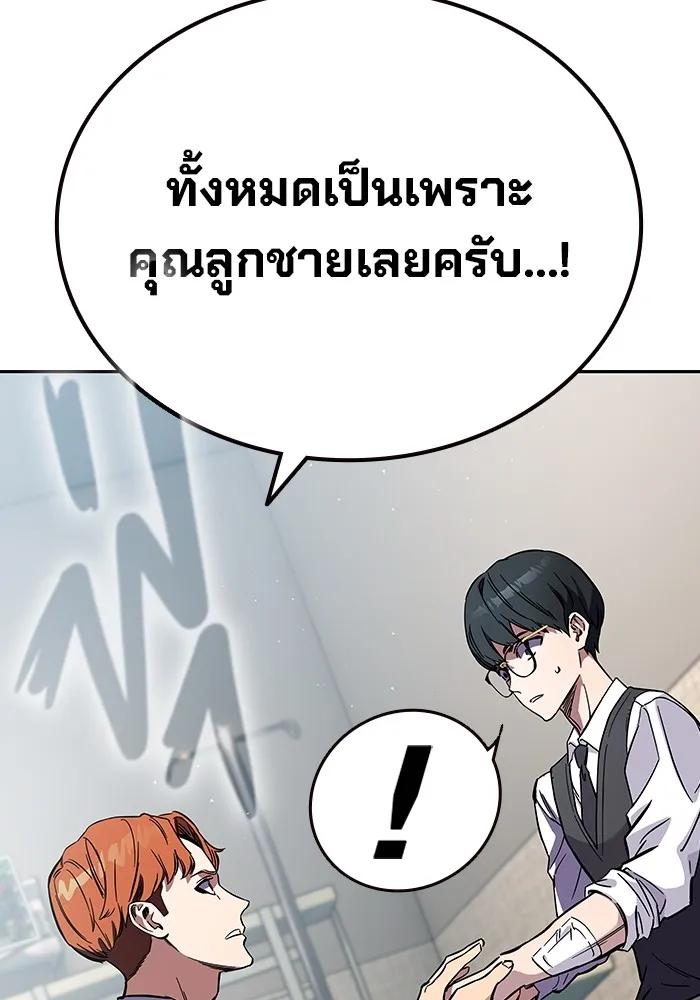 The Great War – มหาสงครามคนแกร่ง ตอนที่ 3 89