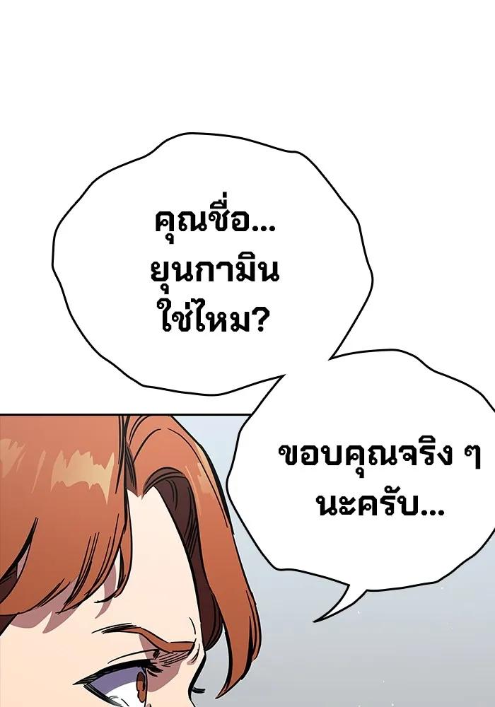 The Great War – มหาสงครามคนแกร่ง ตอนที่ 3 91