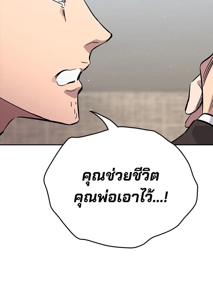 The Great War – มหาสงครามคนแกร่ง ตอนที่ 3 92