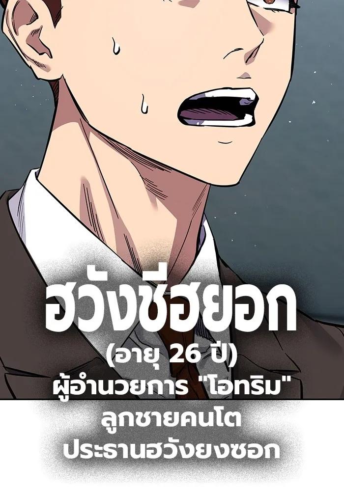 The Great War – มหาสงครามคนแกร่ง ตอนที่ 3 86