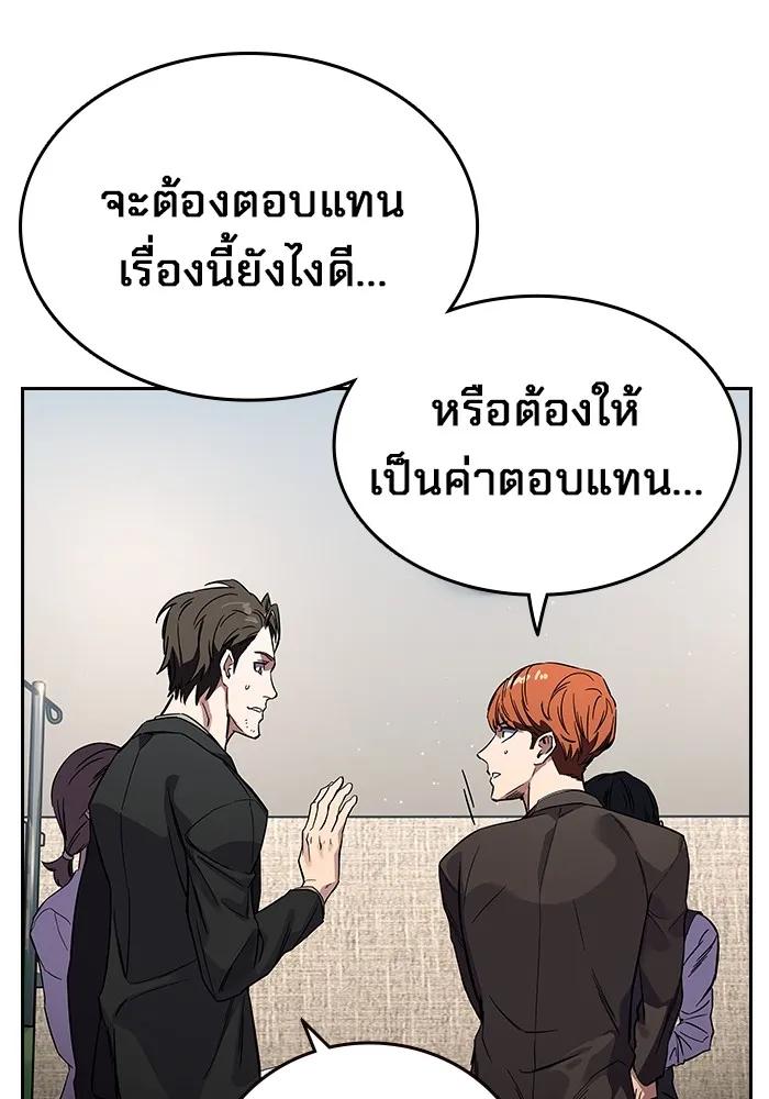 The Great War – มหาสงครามคนแกร่ง ตอนที่ 3 95