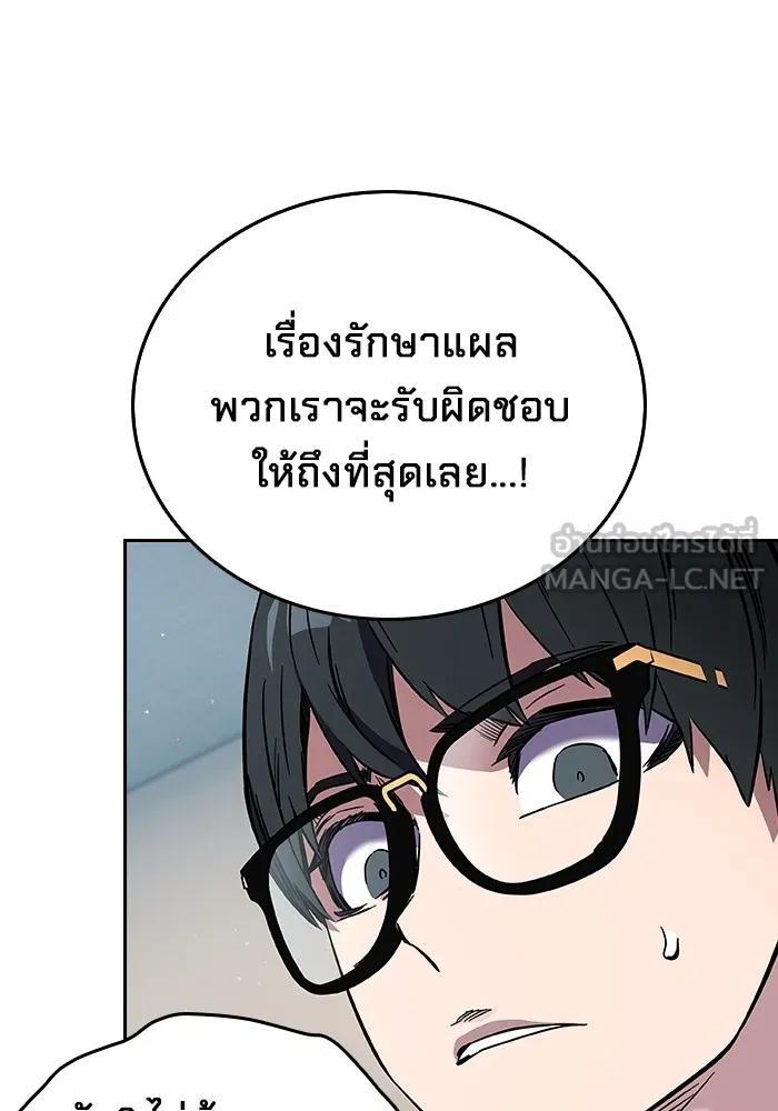 The Great War – มหาสงครามคนแกร่ง ตอนที่ 3 93