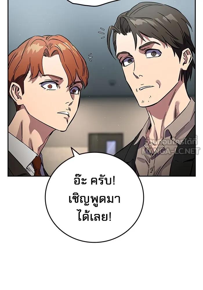 The Great War – มหาสงครามคนแกร่ง ตอนที่ 3 99