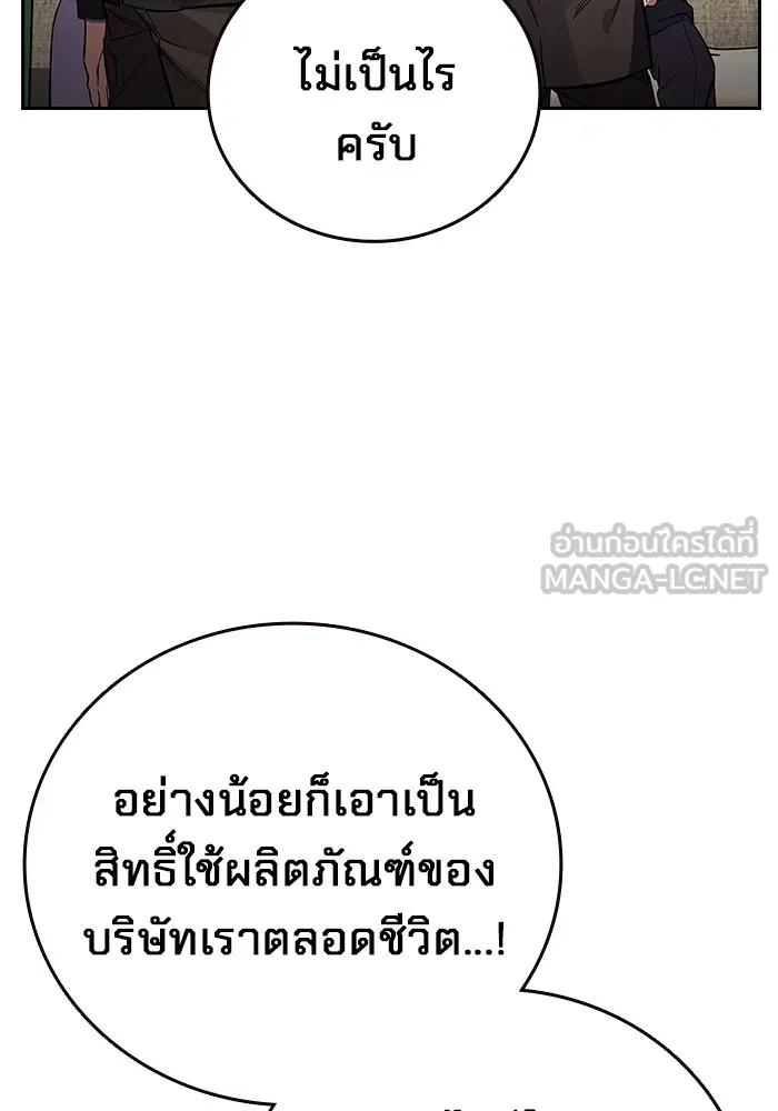 The Great War – มหาสงครามคนแกร่ง ตอนที่ 3 96