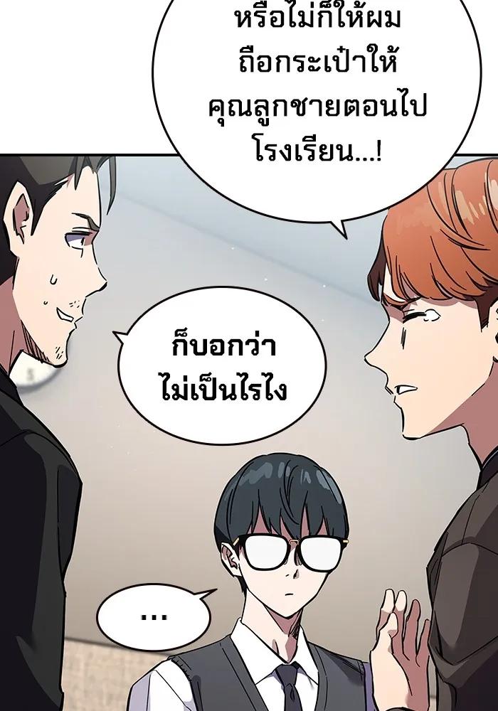 The Great War – มหาสงครามคนแกร่ง ตอนที่ 3 97