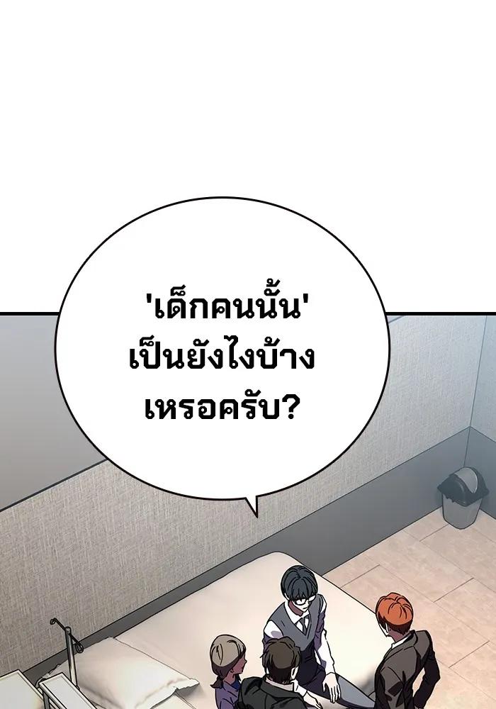 The Great War – มหาสงครามคนแกร่ง ตอนที่ 3 100