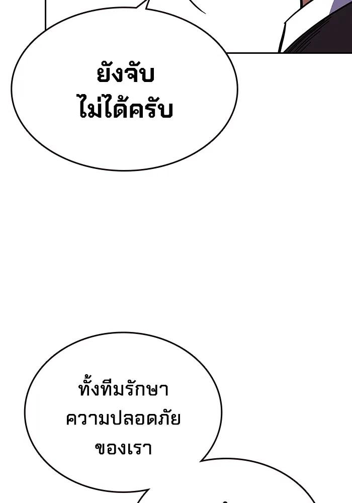 The Great War – มหาสงครามคนแกร่ง ตอนที่ 3 103