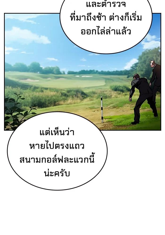 The Great War – มหาสงครามคนแกร่ง ตอนที่ 3 104