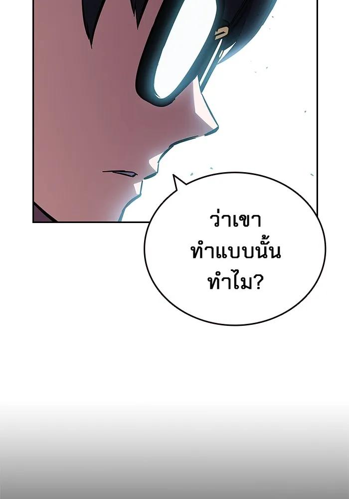 The Great War – มหาสงครามคนแกร่ง ตอนที่ 3 107