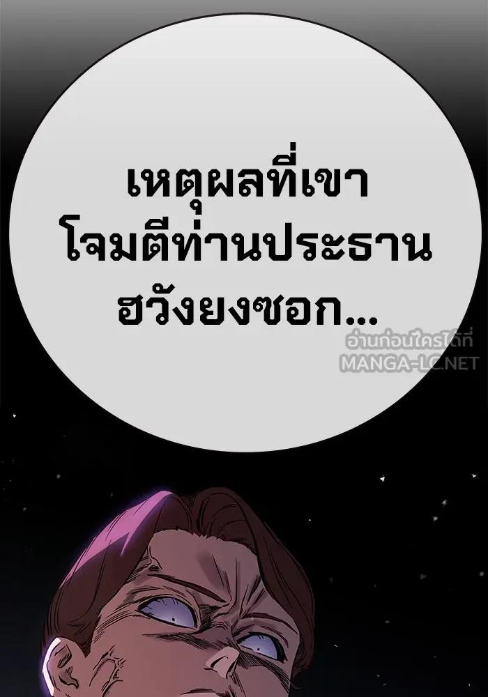 The Great War – มหาสงครามคนแกร่ง ตอนที่ 3 108