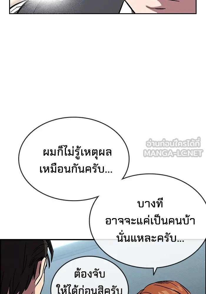 The Great War – มหาสงครามคนแกร่ง ตอนที่ 3 111