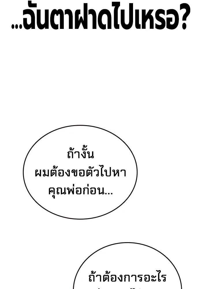 The Great War – มหาสงครามคนแกร่ง ตอนที่ 3 113