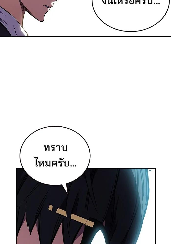 The Great War – มหาสงครามคนแกร่ง ตอนที่ 3 106