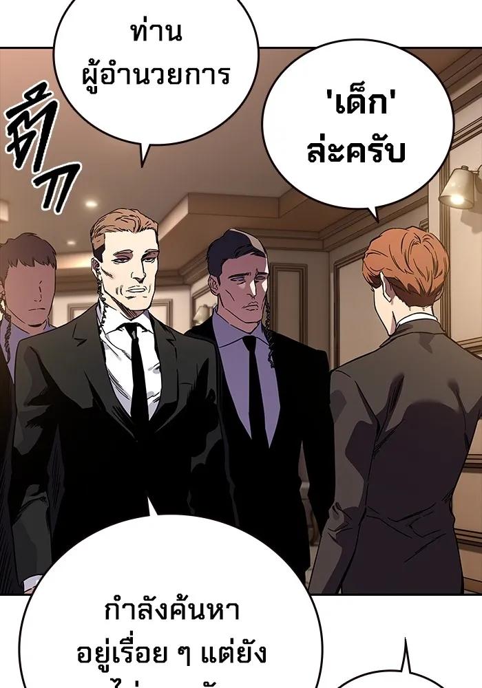 The Great War – มหาสงครามคนแกร่ง ตอนที่ 3 115
