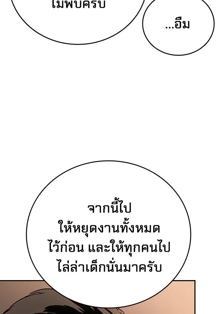 The Great War – มหาสงครามคนแกร่ง ตอนที่ 3 116