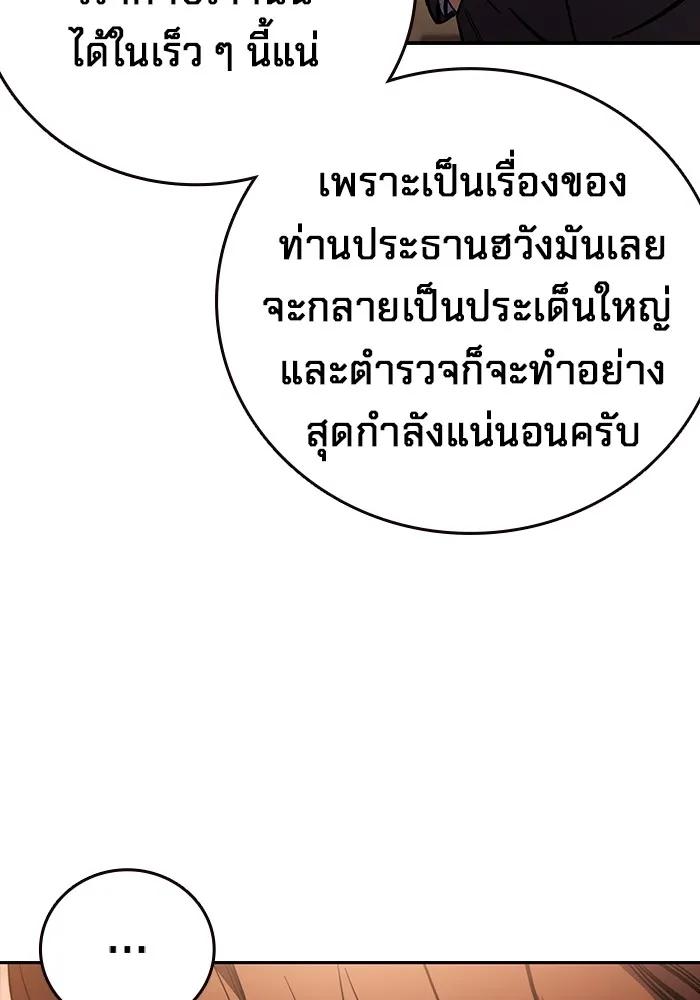 The Great War – มหาสงครามคนแกร่ง ตอนที่ 3 119