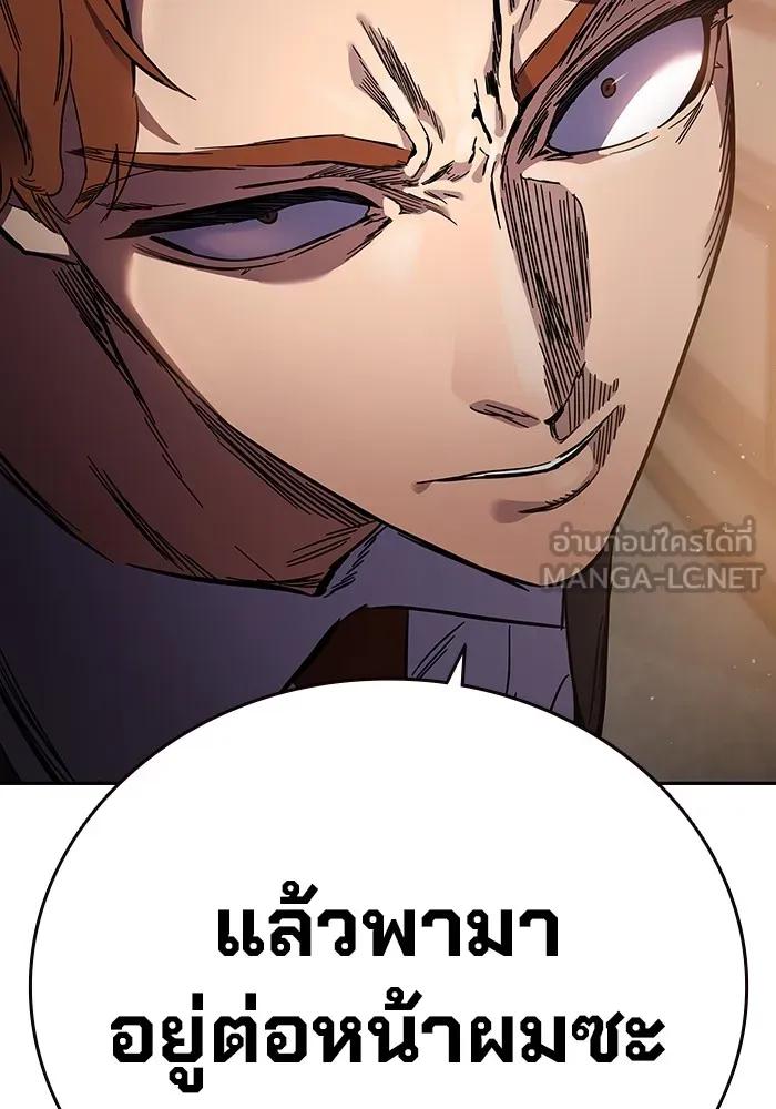 The Great War – มหาสงครามคนแกร่ง ตอนที่ 3 126