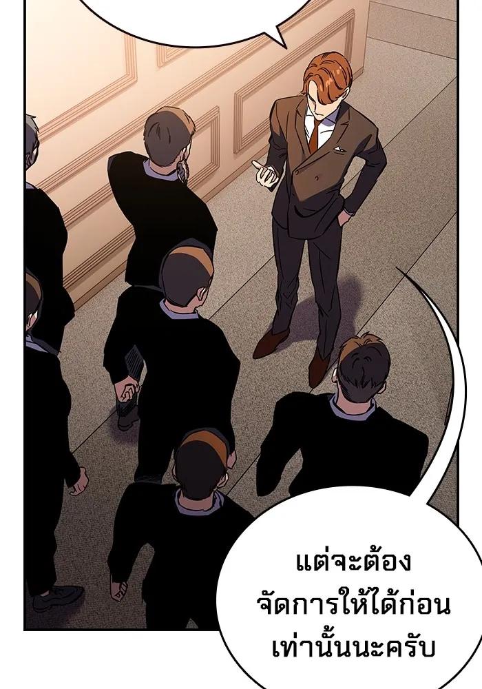 The Great War – มหาสงครามคนแกร่ง ตอนที่ 3 128