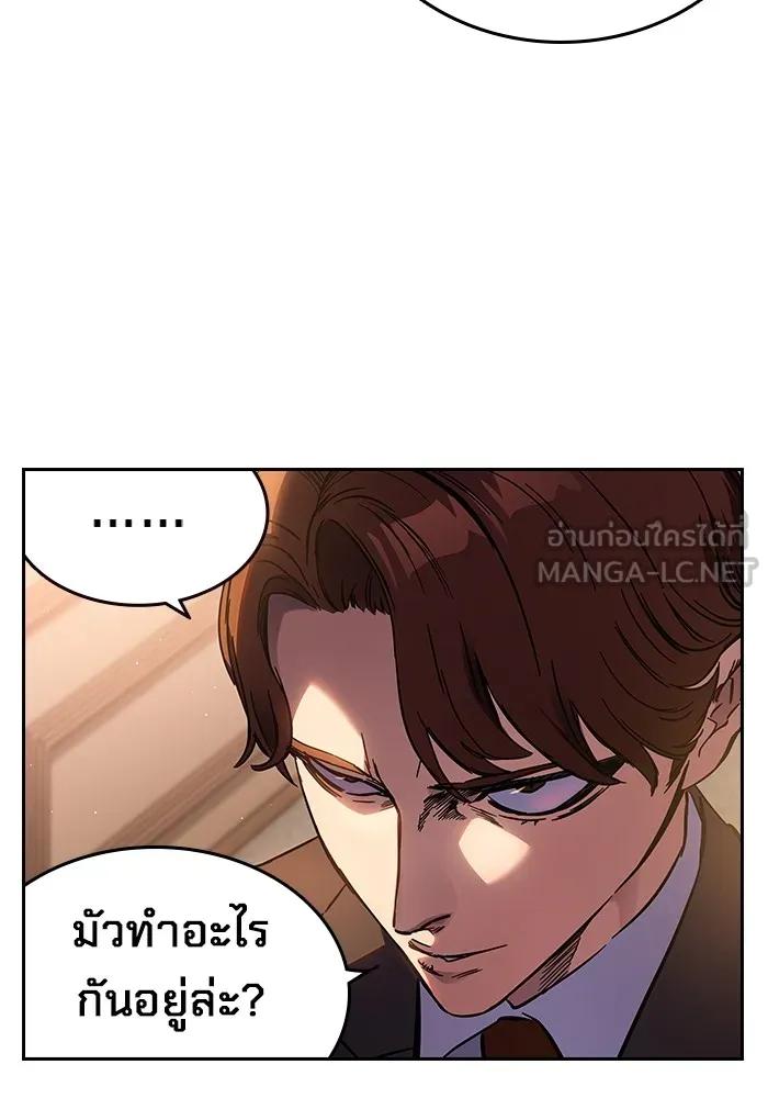 The Great War – มหาสงครามคนแกร่ง ตอนที่ 3 129