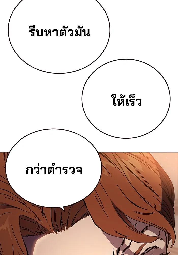 The Great War – มหาสงครามคนแกร่ง ตอนที่ 3 125
