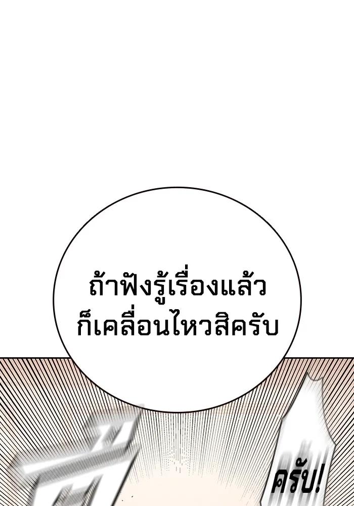 The Great War – มหาสงครามคนแกร่ง ตอนที่ 3 130