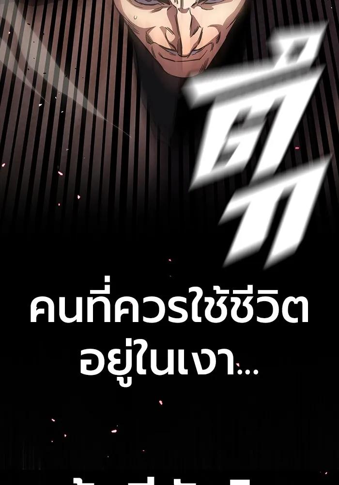 The Great War – มหาสงครามคนแกร่ง ตอนที่ 3 133