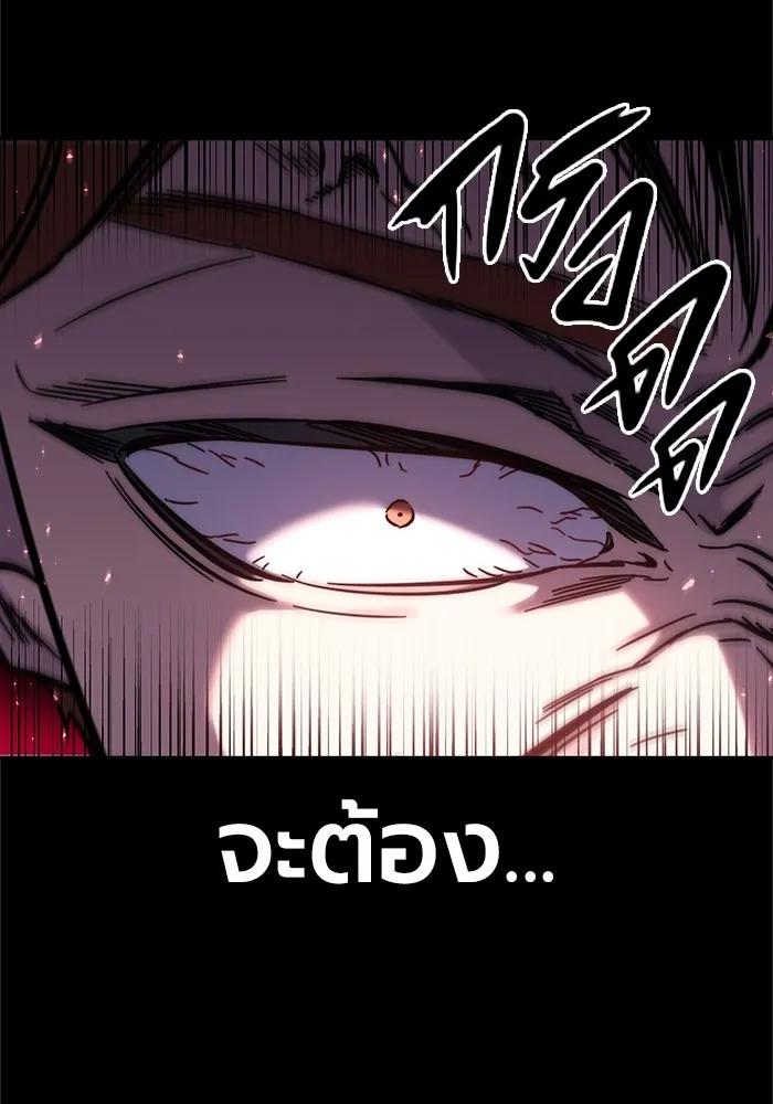 The Great War – มหาสงครามคนแกร่ง ตอนที่ 3 137