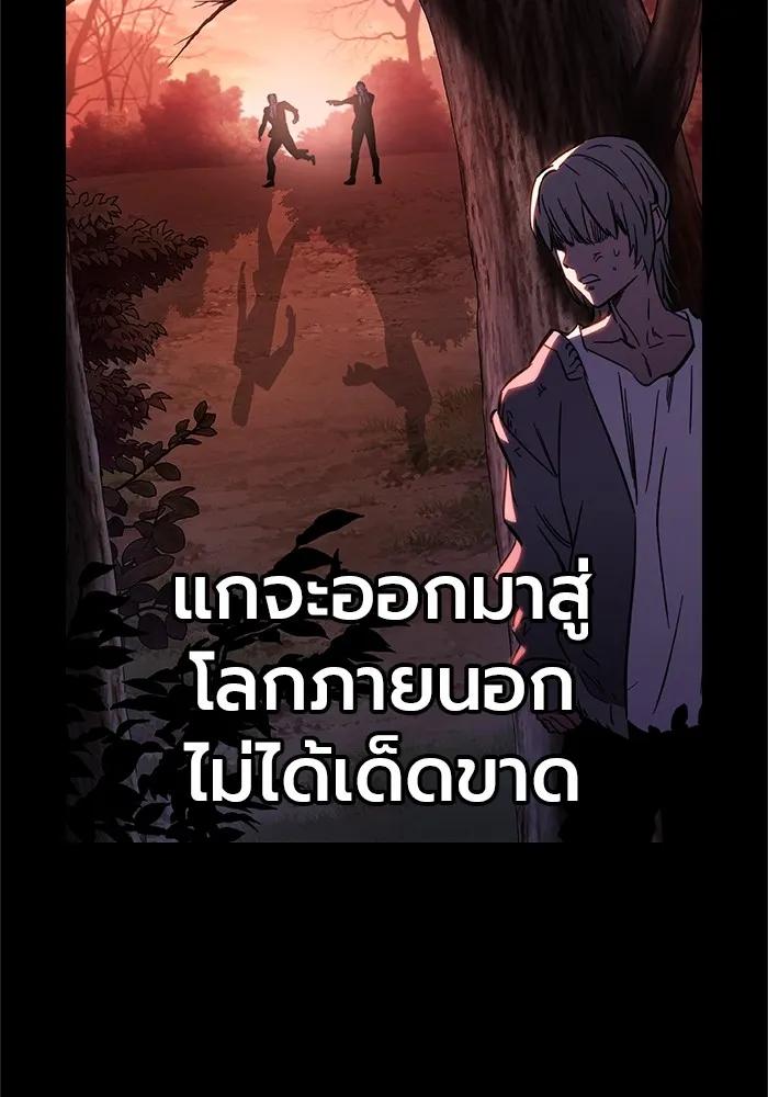 The Great War – มหาสงครามคนแกร่ง ตอนที่ 3 136