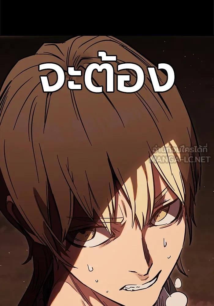The Great War – มหาสงครามคนแกร่ง ตอนที่ 3 138