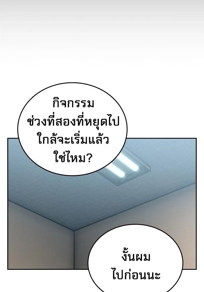 The Great War – มหาสงครามคนแกร่ง ตอนที่ 3 140
