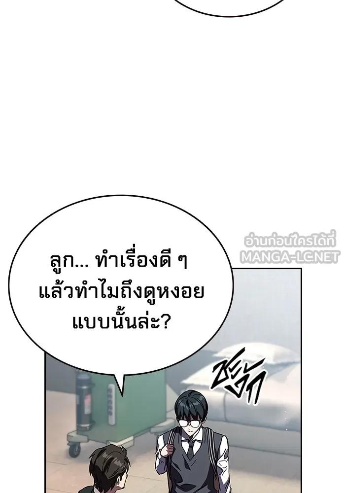 The Great War – มหาสงครามคนแกร่ง ตอนที่ 3 141