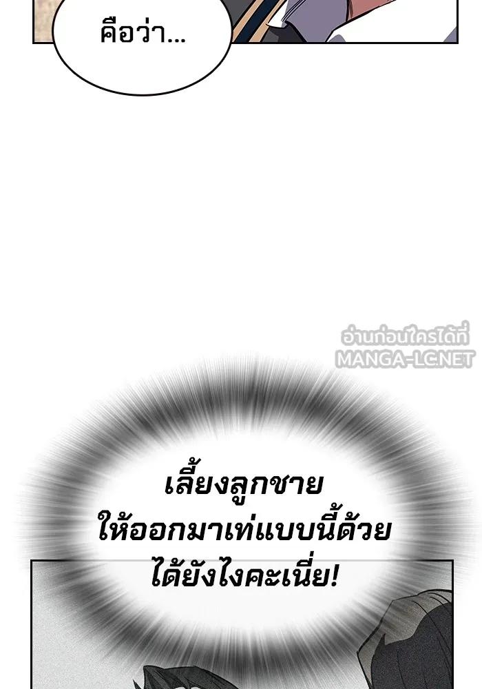 The Great War – มหาสงครามคนแกร่ง ตอนที่ 3 144