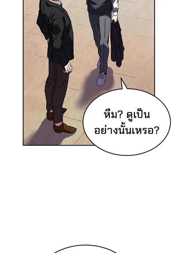 The Great War – มหาสงครามคนแกร่ง ตอนที่ 3 142