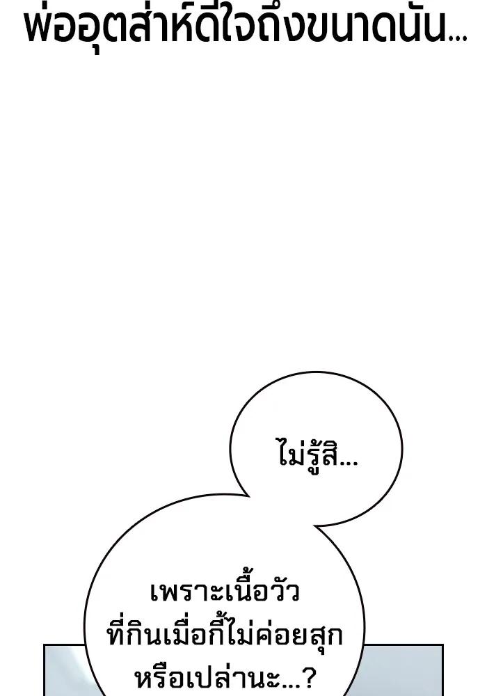 The Great War – มหาสงครามคนแกร่ง ตอนที่ 3 146