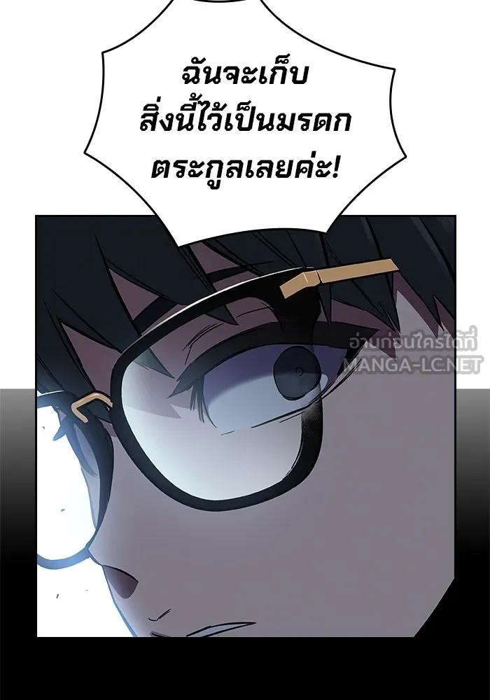 The Great War – มหาสงครามคนแกร่ง ตอนที่ 3 153