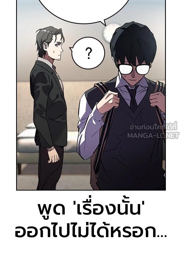 The Great War – มหาสงครามคนแกร่ง ตอนที่ 3 147