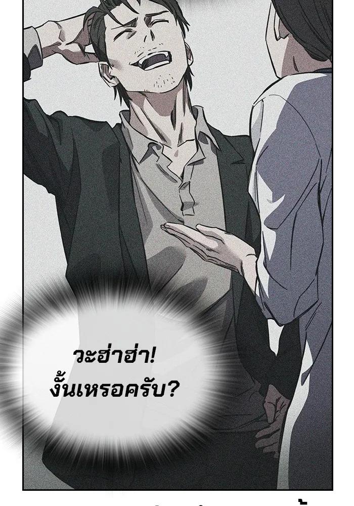 The Great War – มหาสงครามคนแกร่ง ตอนที่ 3 145