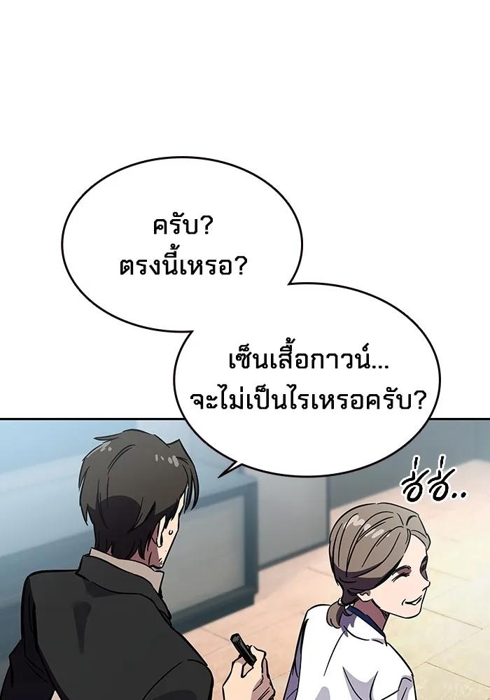 The Great War – มหาสงครามคนแกร่ง ตอนที่ 3 151